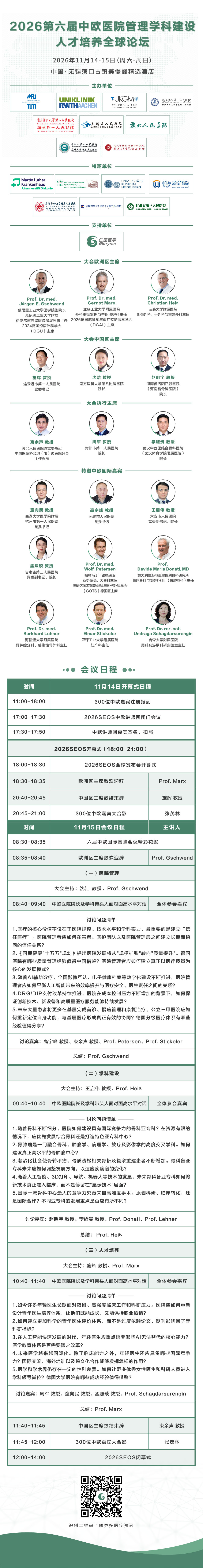 微信图片_20260917180255_822_29.jpg